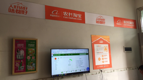 晋江村淘店面装修