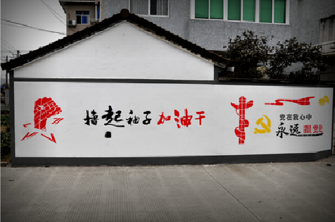 晋江乡村振兴墙体彩绘