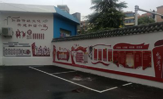 晋江社区文化墙的创意设计。