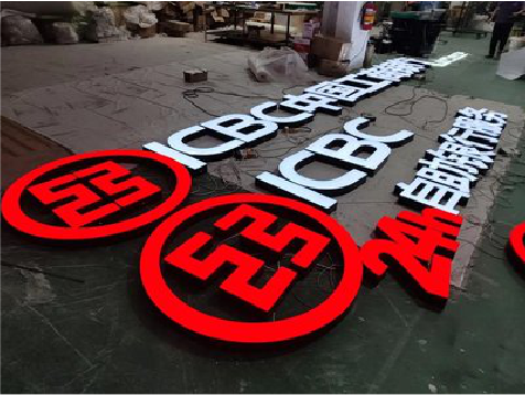 晋江教你如何保养亚克力发光字