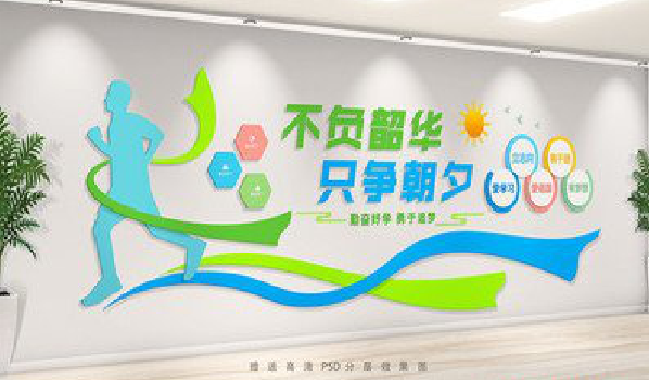 晋江校园室内文化墙如何设计？