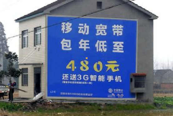 晋江怎么发布户外墙体广告？