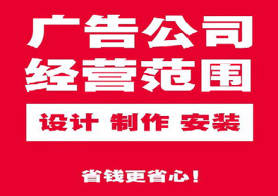 晋江广告制作有什么技巧？