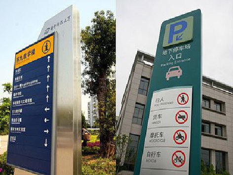 晋江导向标识的设计作用。