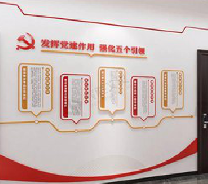 晋江党建文化墙设计方法有哪些？