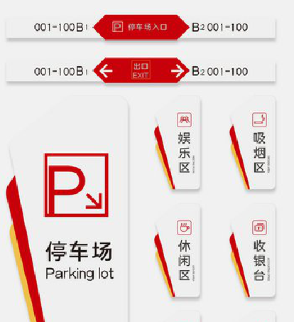 晋江商场标识系统规划管理。